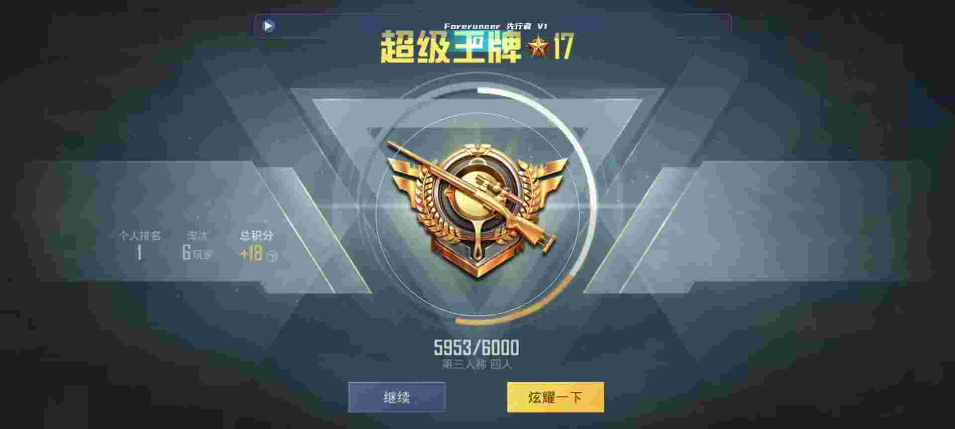 和平精英鸡腿辅助自瞄 - ƻֻƽӢҽ̳辅助预览图